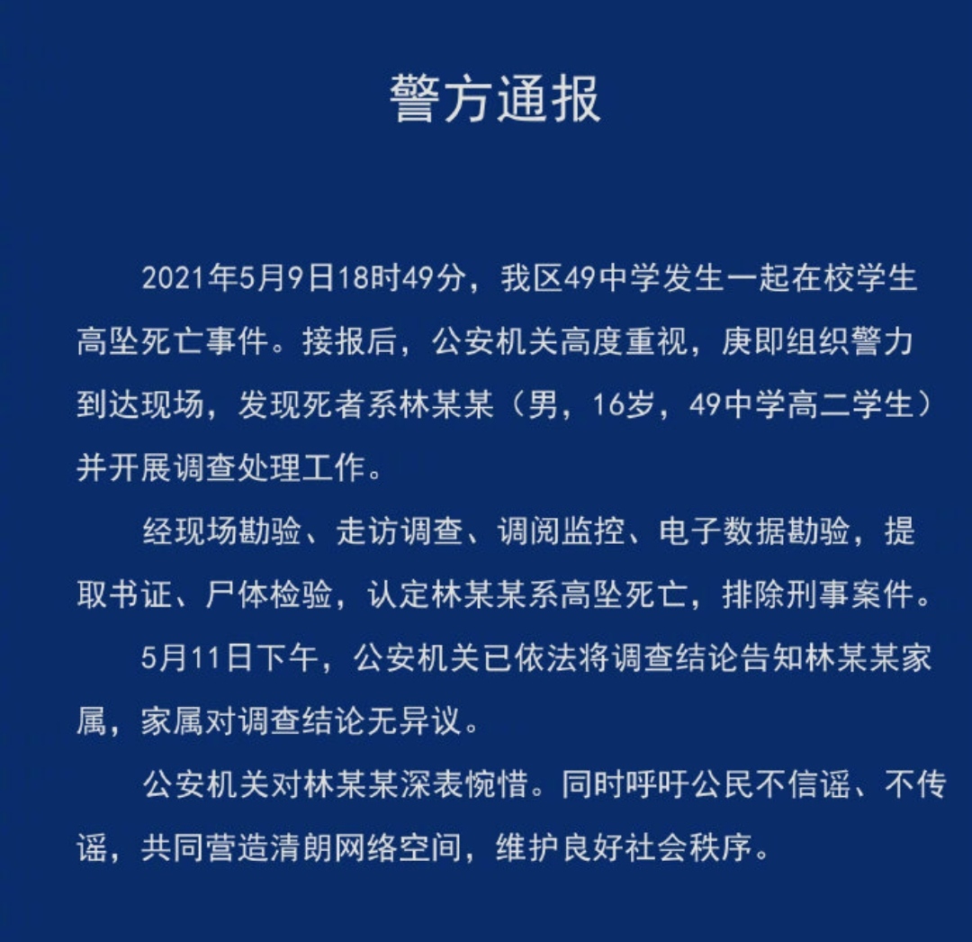 小鱼吐水 至今也没弄明白成都的这个学生是因何而死,本来很简单点事源何搞的如此复杂?