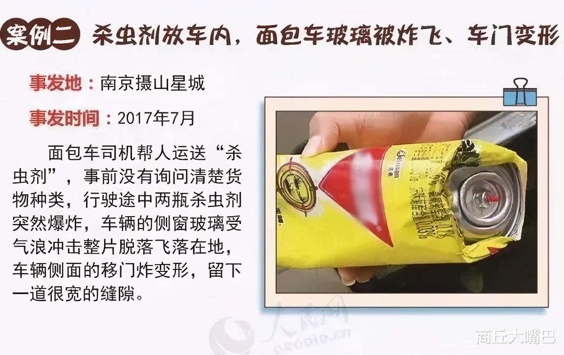 商丘大嘴巴 男子把水晶球放车内，几秒后吓人一幕发生！网友：立马检查自己车