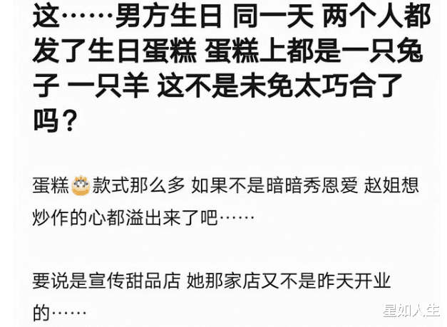 杨洋|娱记曝杨洋赵露思炒绯闻内幕：想吃真人CP红利，提前为新剧预热？