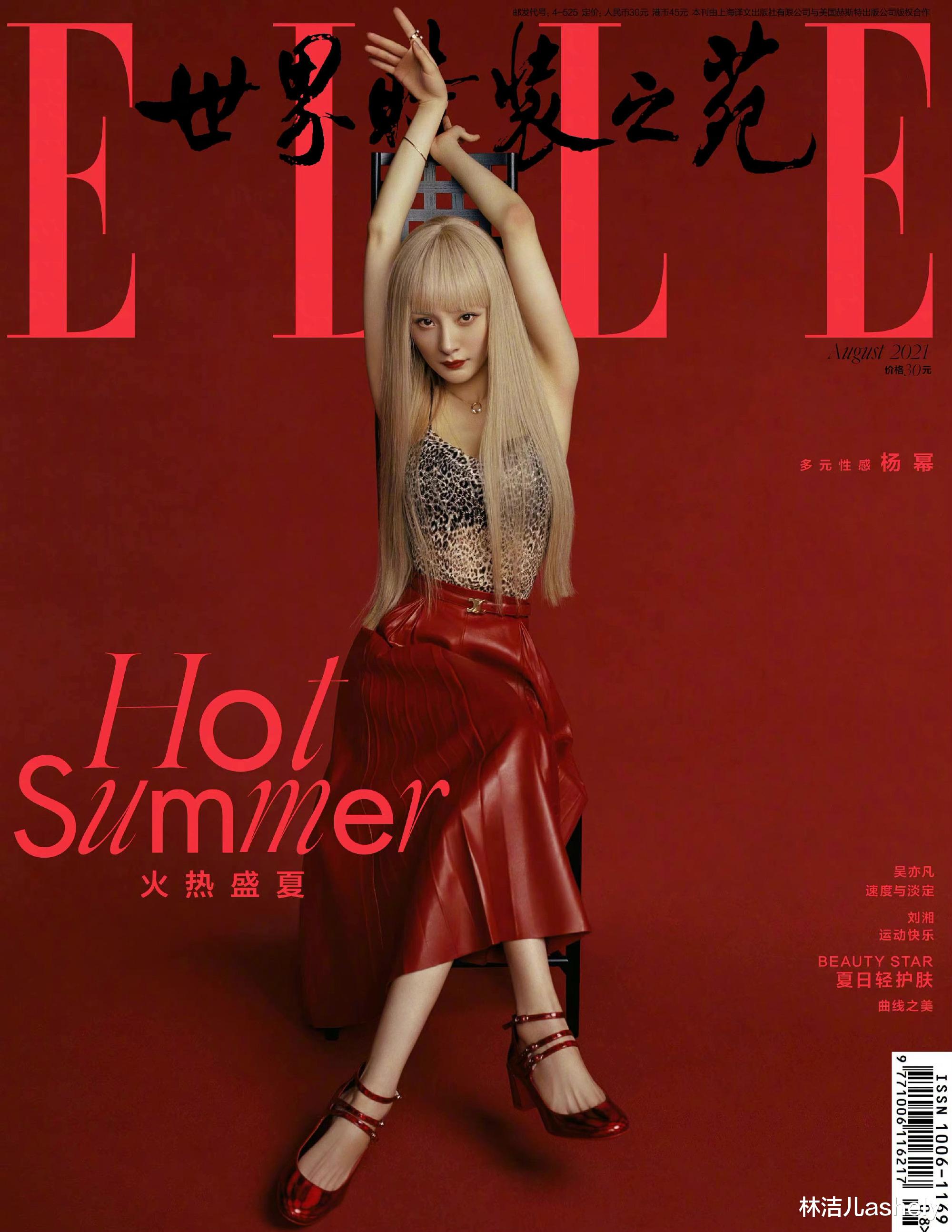 杨受成|杨幂的马甲线还要加油？她的身材才是宝藏，美腿、蚂蚁腰抢镜十足