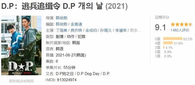 |六集播完飙上9.1分，又一部“年度十佳剧集”诞生