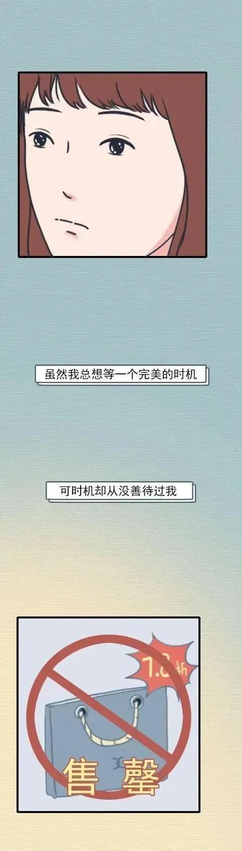 小miki影视 “拖延症”是病吗？年轻人们，我们可能不会有明天了！（漫画）