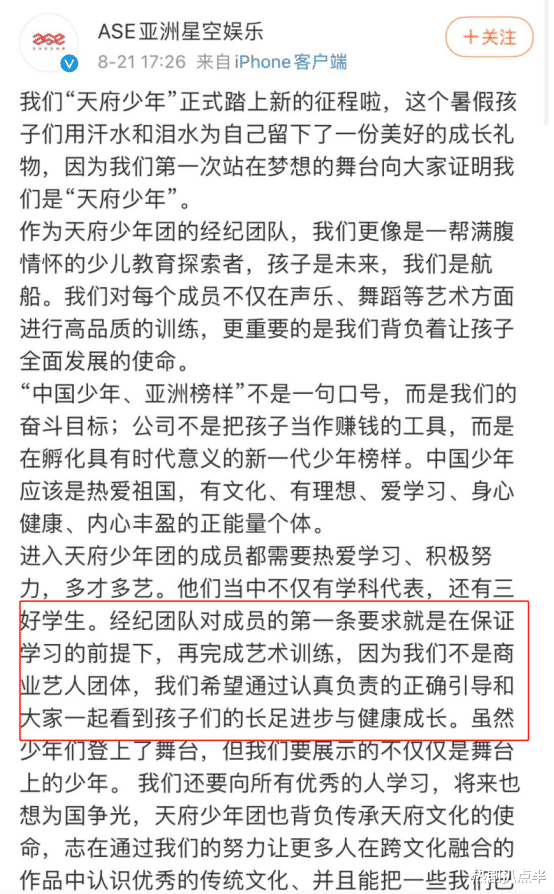 天龙八部|成立仅3天就解散,这个平均年龄只有8岁男团,活该被指责