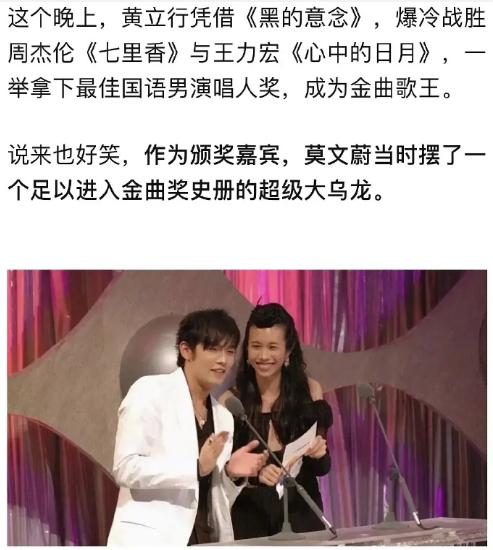 王力宏|王力宏塌房，却让我想起了当年他在金曲奖现场的社死画面！