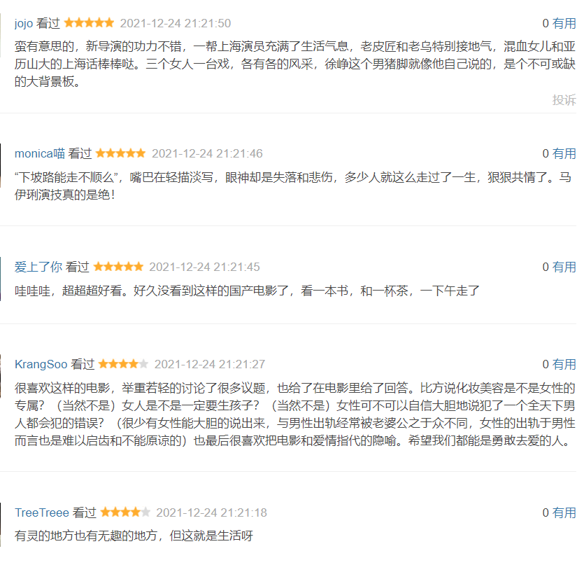 徐峥|徐峥出品必属精品，新片刚上映票房轻松破千万，豆瓣好评随处可见