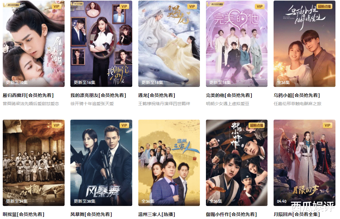 古装剧|又一古装剧成黑马，播放3天破4500万，熬夜追更10集完全不够看！