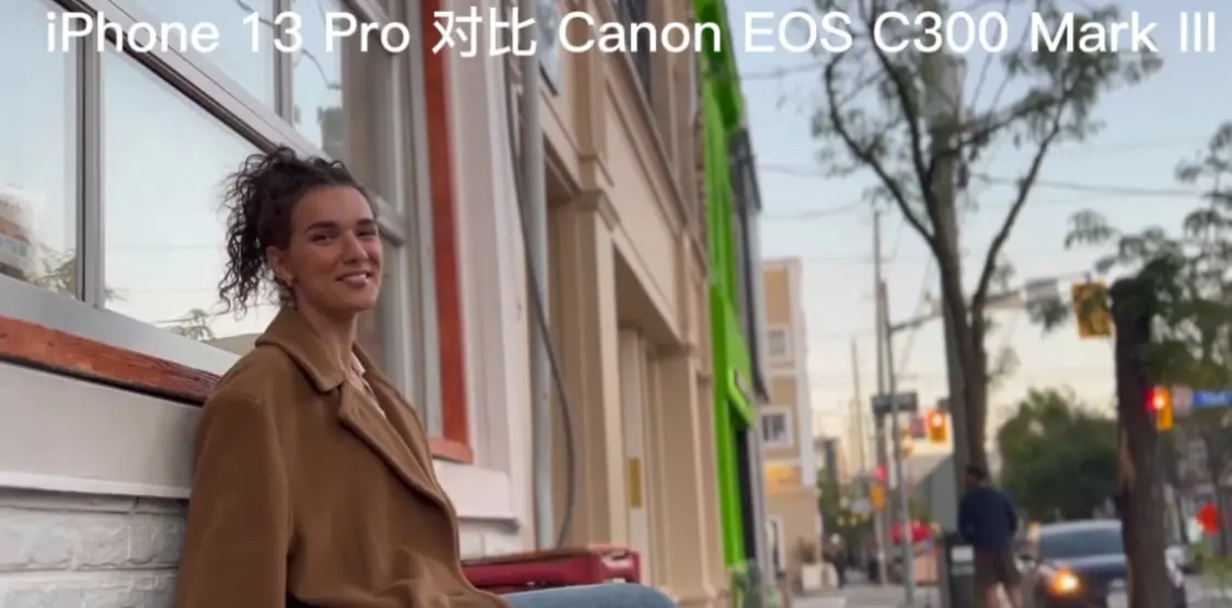 电影|佳能EOS C300电影机和iphone 13 Pro谁更强？