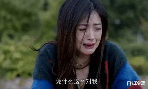 自知冷暖|“田园女”上榜黑名单，比“扶弟魔”还遭人恨，男人坦言宁愿单身