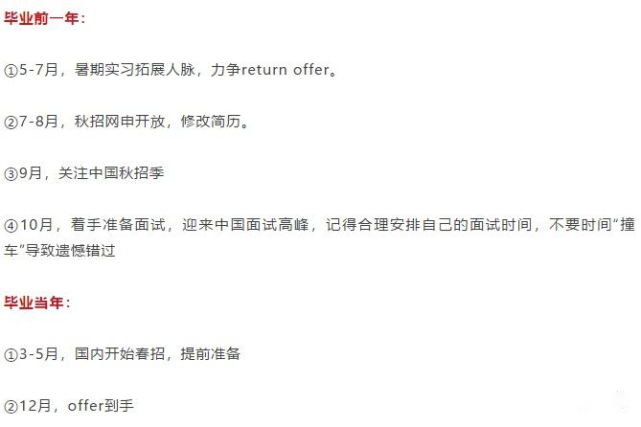 穿衣搭配|一年制硕士，如何在不利的形势中拔头筹？