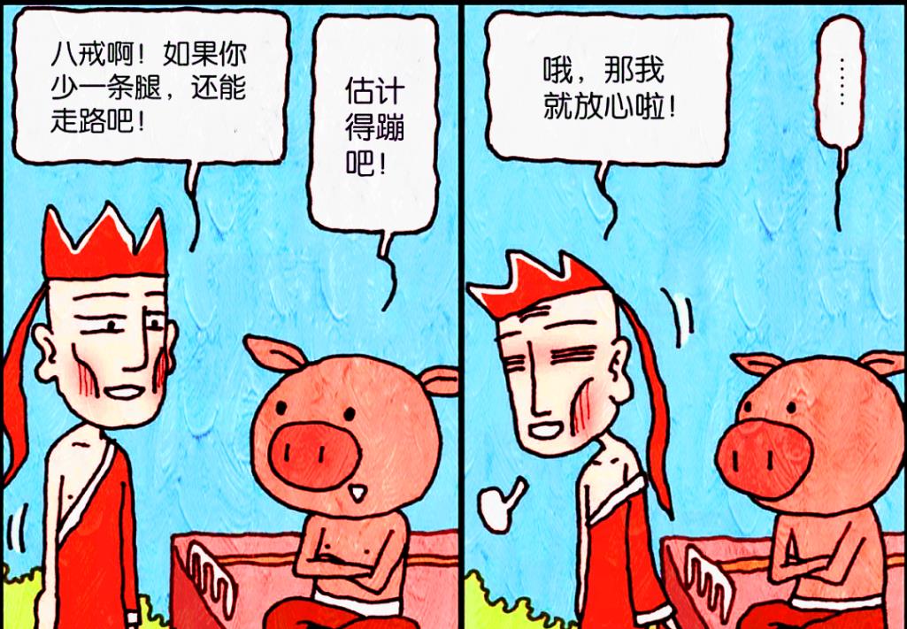 漫画|娥姐遭天蓬“调戏”,帝哥怒火中烧,八戒:吃了谐音梗的亏!