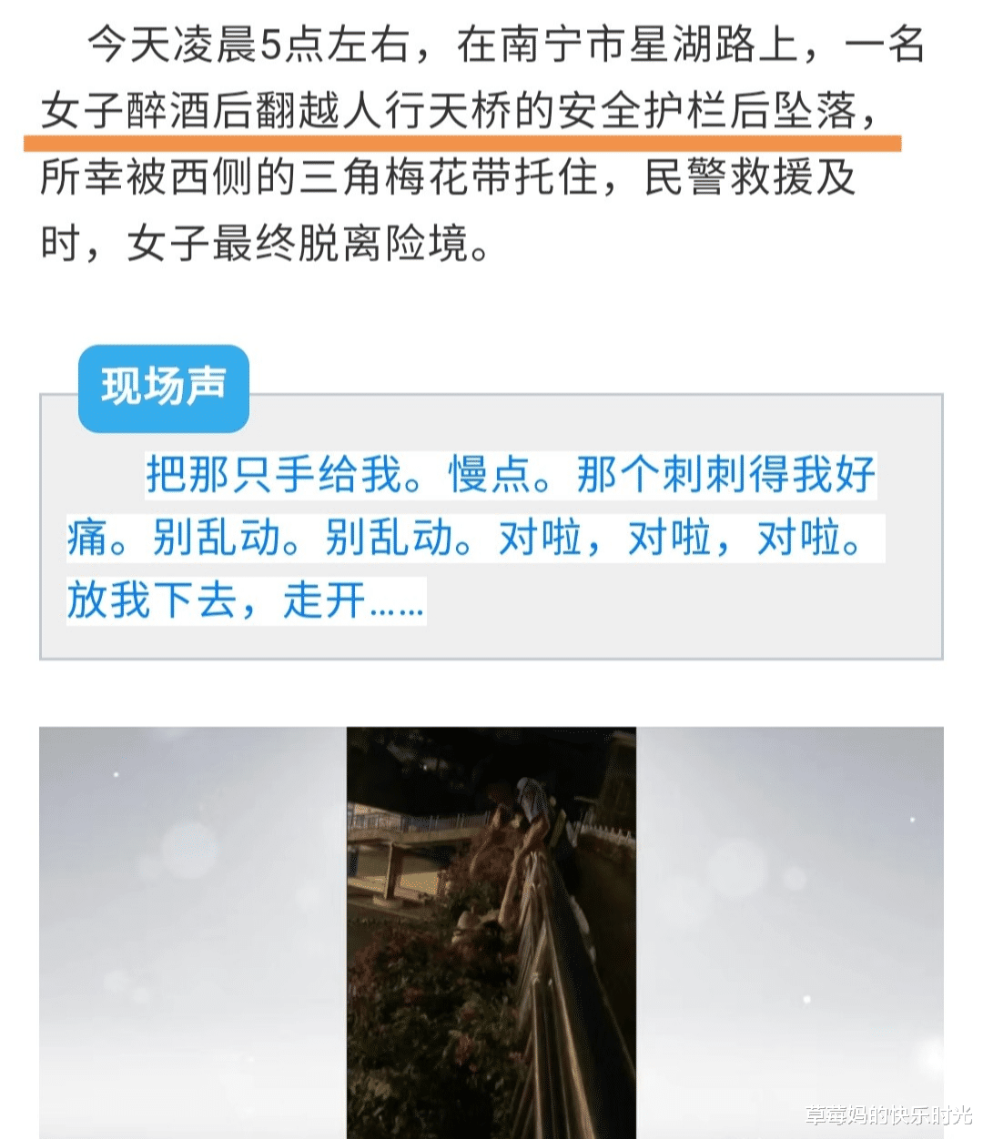 南宁 喝高了！南宁23岁女子喝多了，在大街上嚎啕大哭