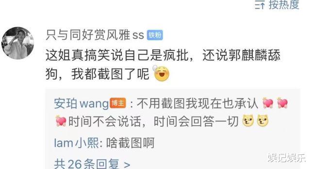 郭麒麟|说郭麒麟是舔狗后，网红公开与水瓶男初识经过，网友艾特郭德纲