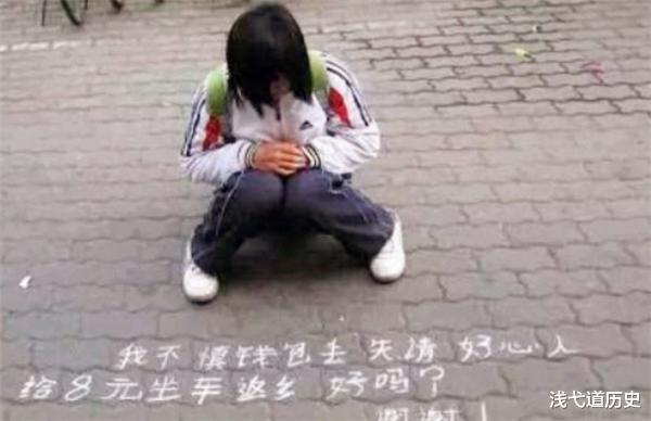 伍子胥|蹲在马路边：用粉笔写字“借钱”的女学生，她们是何人？