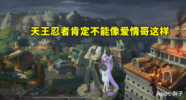 忍者|每年都会有版本天王，到底是秽土二代更合适，还是离谱的爱情哥？