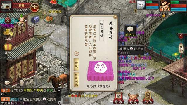 最后的篝火|大话2牛图（455）水月幻肤，最美召唤兽她排第二，没人敢排第一吧