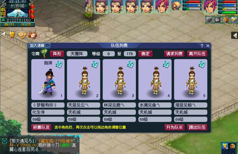 梦幻西游|梦幻西游：玩家打造四天机城队伍，削弱后输出依然很给力