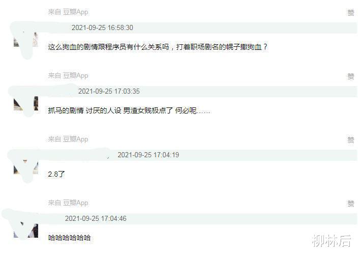 国产剧|国产剧打破了新纪录，没有一个观众给四星和五星