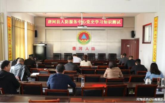 河南经济论坛编辑部 唐河县人防服务中心开展党史知识测试活动