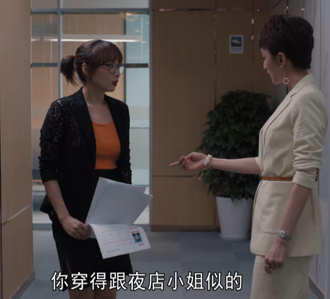 理想之城|理想之城：红玫被骂穿得像“夜店小姐”，女性职场比扯头发更可怕