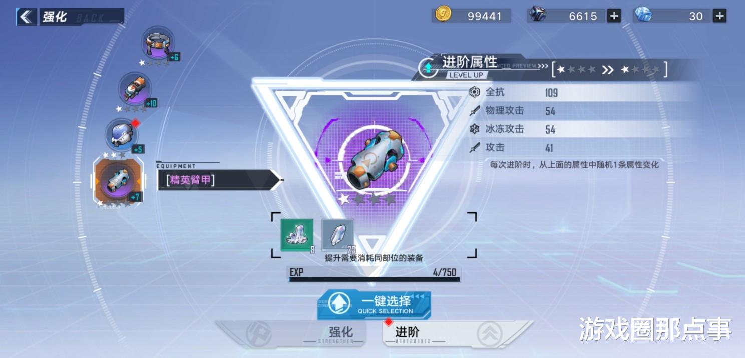 幻塔|《幻塔》同样的等级，差不多的GS，为什么比队友伤害差很多？