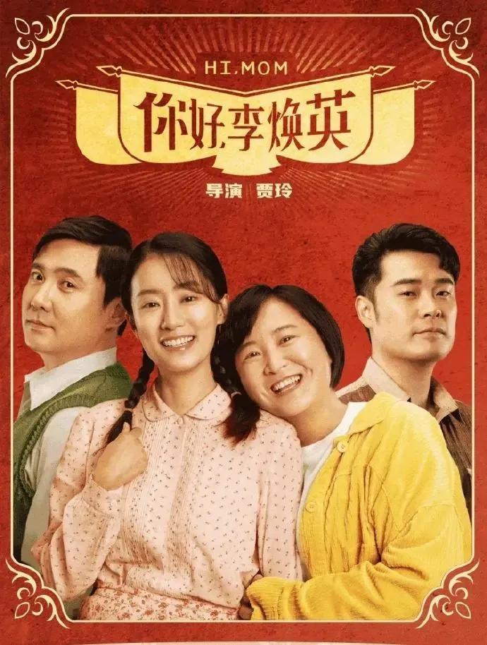 贾玲|《李焕英》疑似抄袭，面临2亿元赔偿？网友：她妈不是李焕英吗？