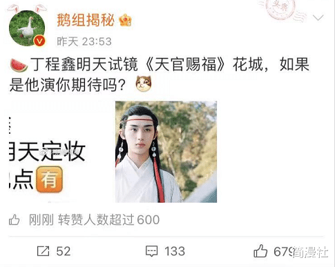 天官赐福|丁程鑫被爆试镜《天官赐福》花城，龚俊众望所归，双男主必火？