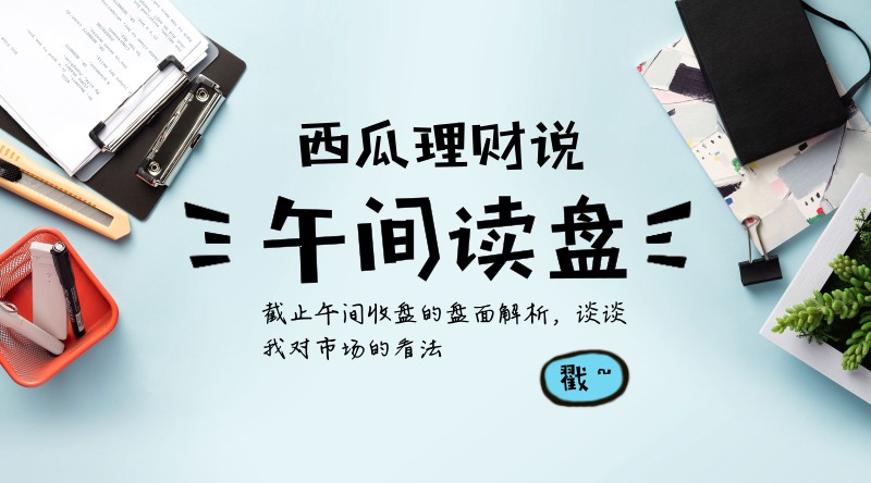 新能源 新能源车下跌！今天如果跌破，重仓可减仓！