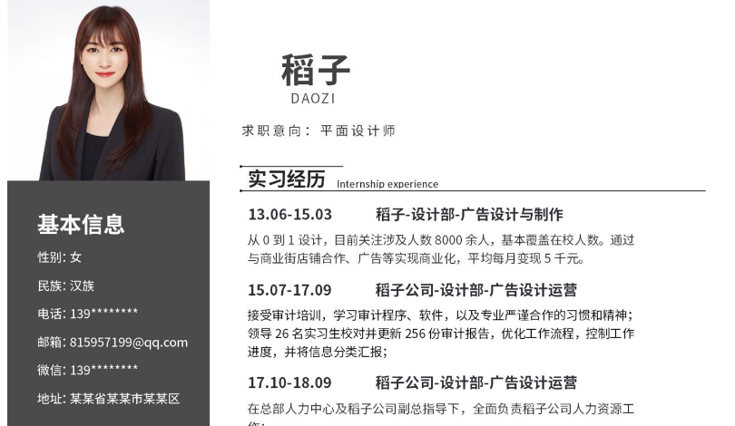 hr|简历到底怎么写？和hr聊后，告诉你答案