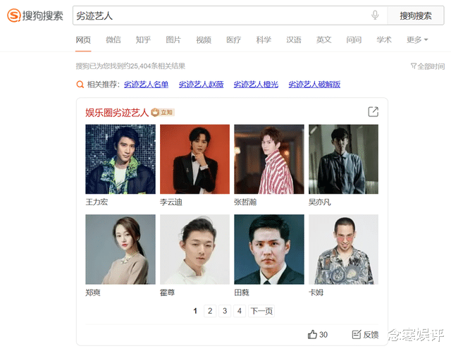 王力宏|定性了！王力宏被纳入劣迹艺人黑名单，想要复出比登天还要难