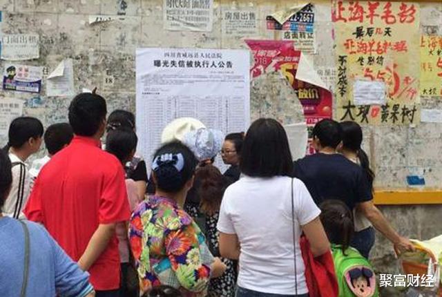 聚富财经 老赖注意：今年惩罚迎新规，除了家人受累，这一资产恐“护不住”