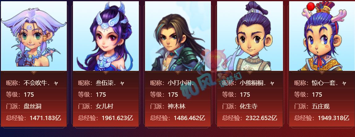 珍宝阁|梦幻西游：紫禁城397神链转魔王，珍宝阁启用2神木和力地府冲冠