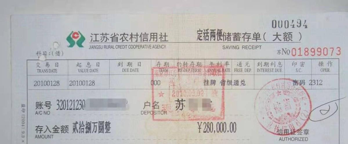 召陵 陕西父亲留下40万存单，儿子取钱反被告诈骗，警方立案5年无果