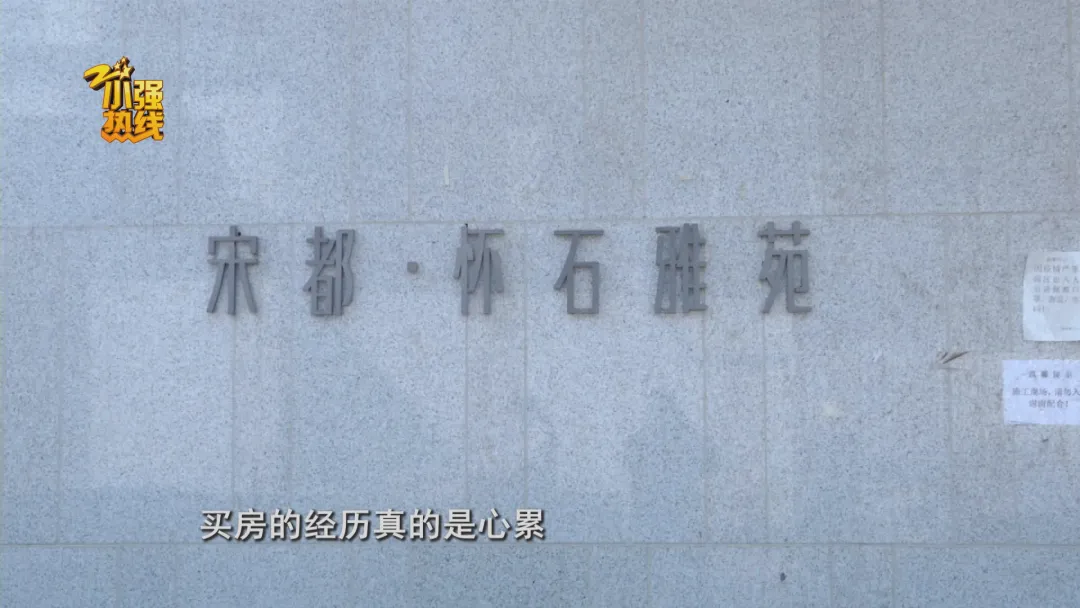 房贷|买房遭遇买家秀和卖家秀，开发商违约竟然赔业主酒…