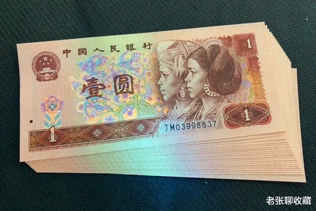 |这样的1元纸币，一张能卖125元，你能找到多少张？