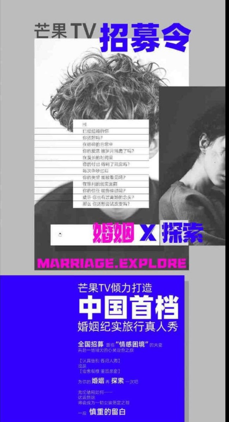 宋亚轩|国内首档离婚综艺官宣，看清明星阵容后：我一定要追