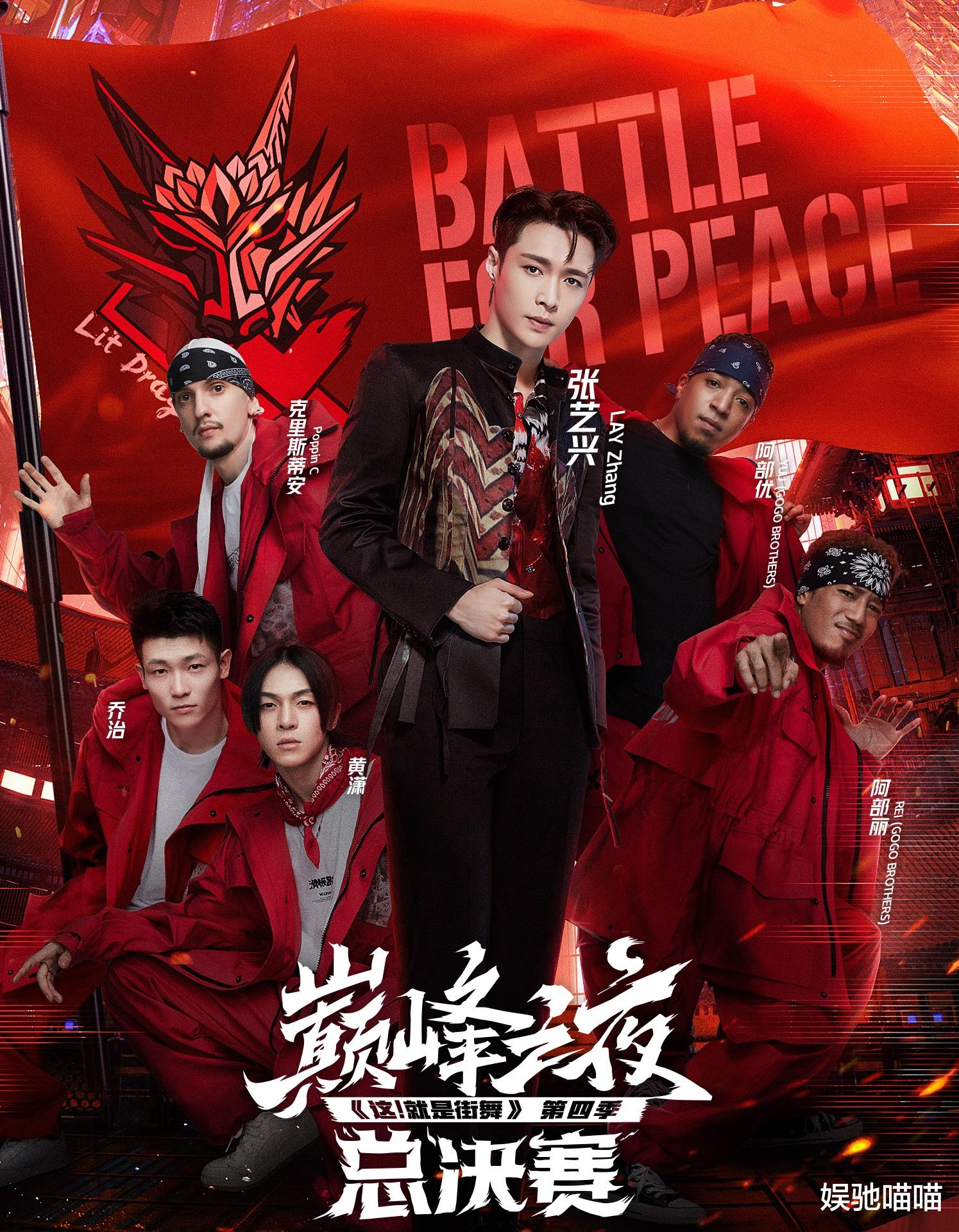 张艺兴|这街决赛是成团夜？王一博战队全出被嘲，张艺兴安慰黄潇也被嘲