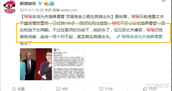 琼瑶|“爱情教母”琼瑶的烂情史，比她剧中的还要混乱