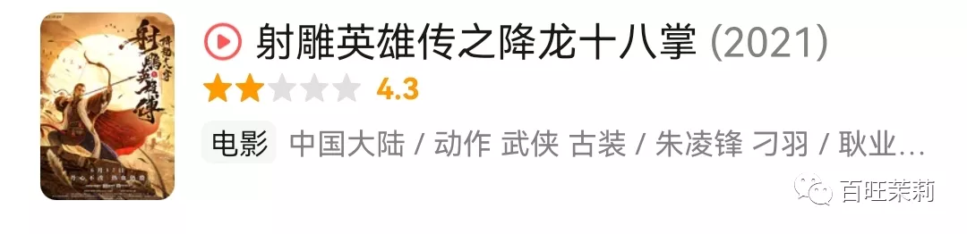 段誉|现在的剧都这么魔幻了？