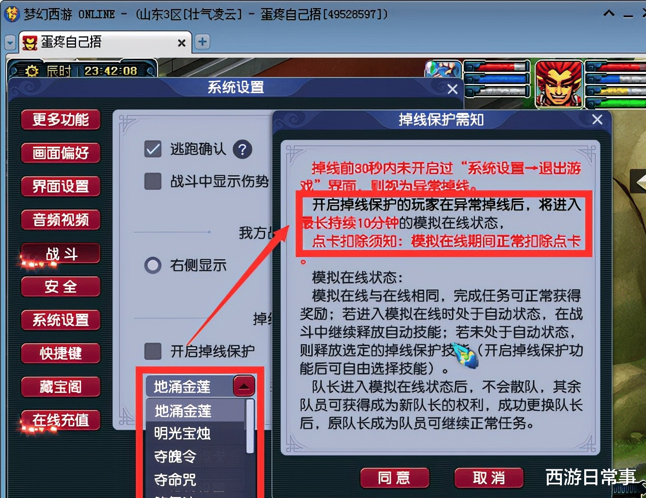 dyg战队|梦幻西游：梦幻能火这么久不是没有理由，盘点那些年的良心改动