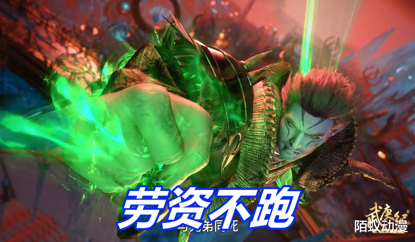 武庚纪|武庚纪：大将吐槽武庚当逃兵，但他忘了一件事，10W年前就有逃兵