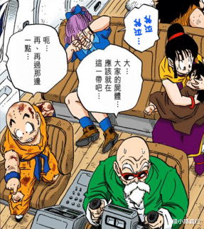 雅木茶|80后漫画鸟山明《七龙珠》：深挖布尔玛与雅木茶最终为何分手？