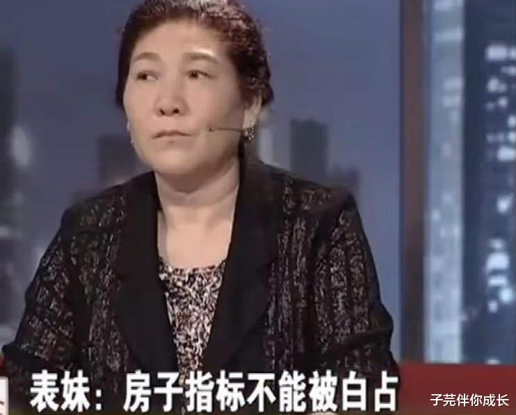 购房置业|表姐花钱买的养老房，表妹一家住进去4年，房价涨了7倍不肯归还了