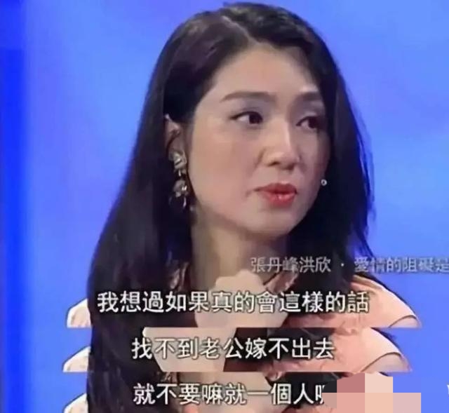 洪欣|洪欣这个“蠢”女人三番两次被男人骗，连李嘉欣都骂她“蠢”