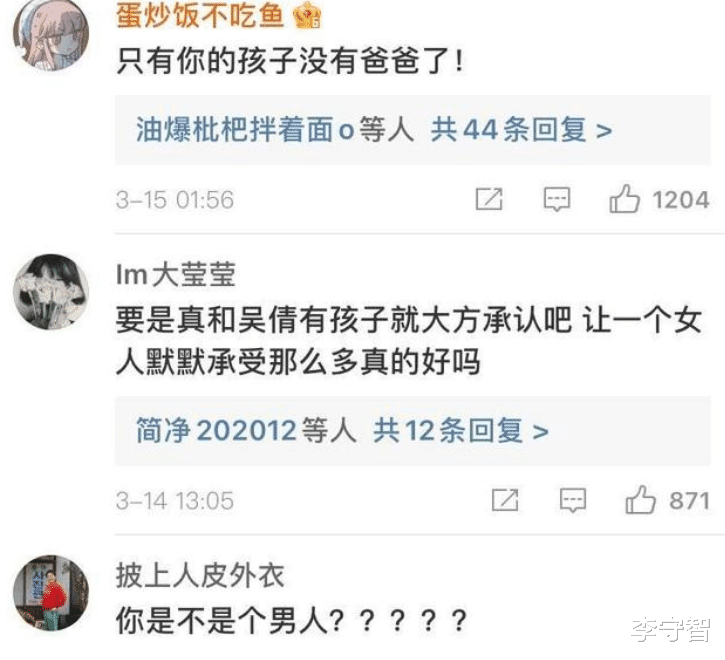 吴倩|王子文之后，可爱的吴倩也被传当妈，孩子生父明确，不担当遭吐槽