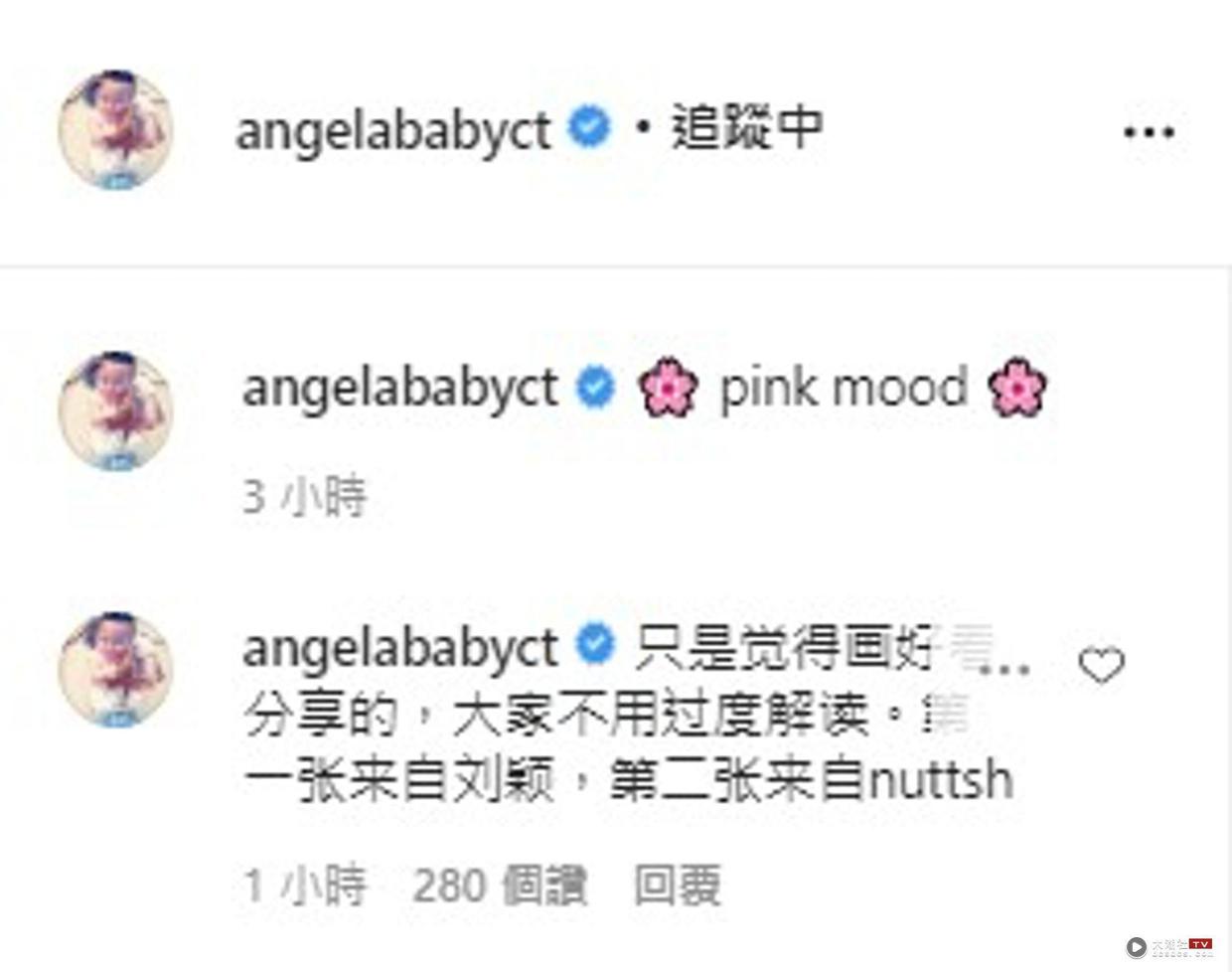 Angelababy|Angelababy疑似暗指黄晓明出轨？网民极大反应引事主火速澄清