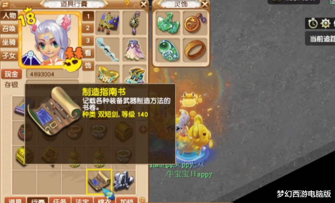 梦幻西游|梦幻西游：玩家晒渡劫奖励！虽然开局不利，但是结果依旧给力