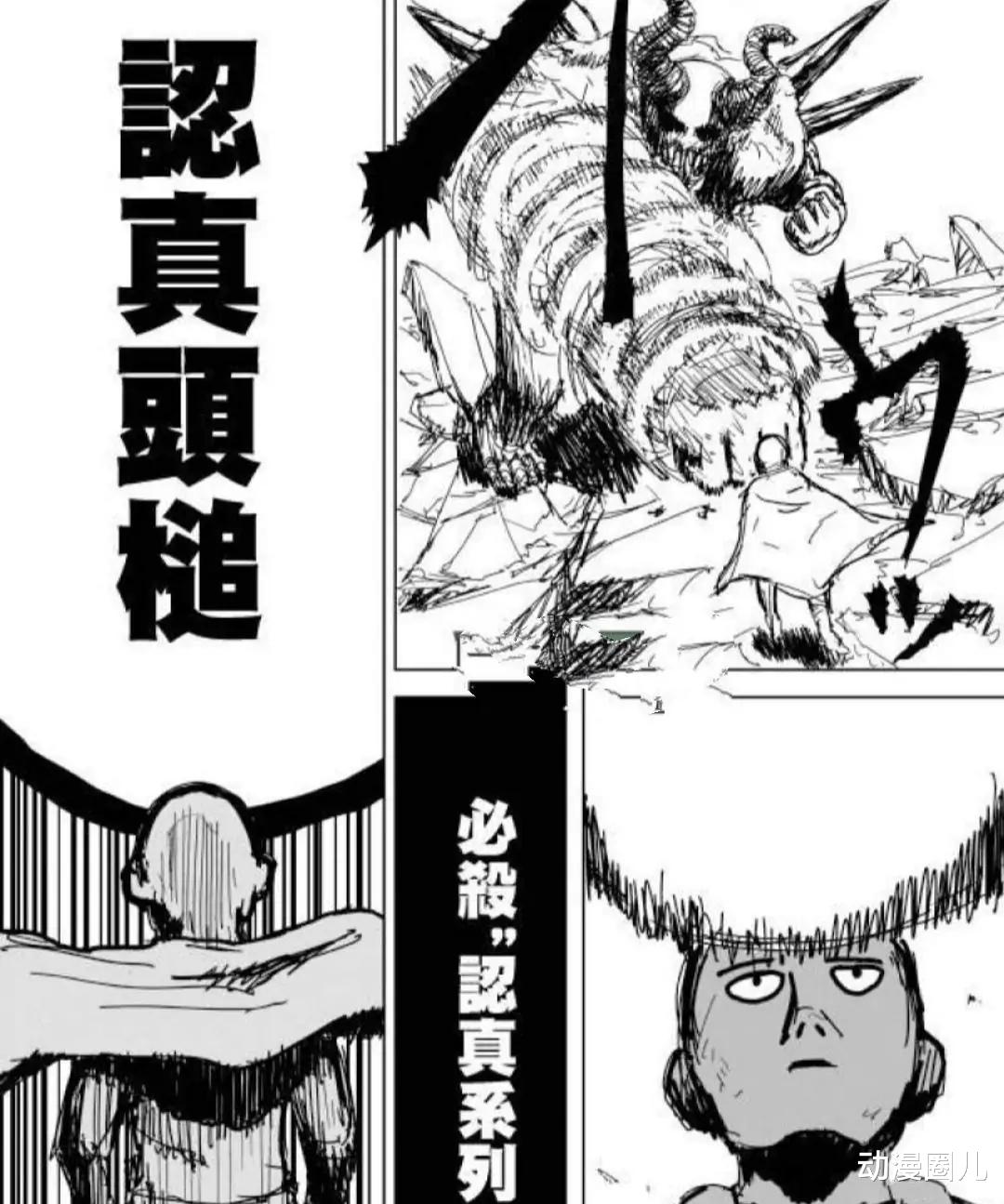 一拳超人|一拳超人：盘点琦玉那些奇怪招式，新招式滋水花击败最强怪人！