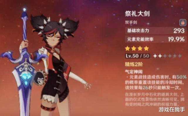 原神|原神：被捧得最高的四星角色，玩过才明白，“万中无一”！