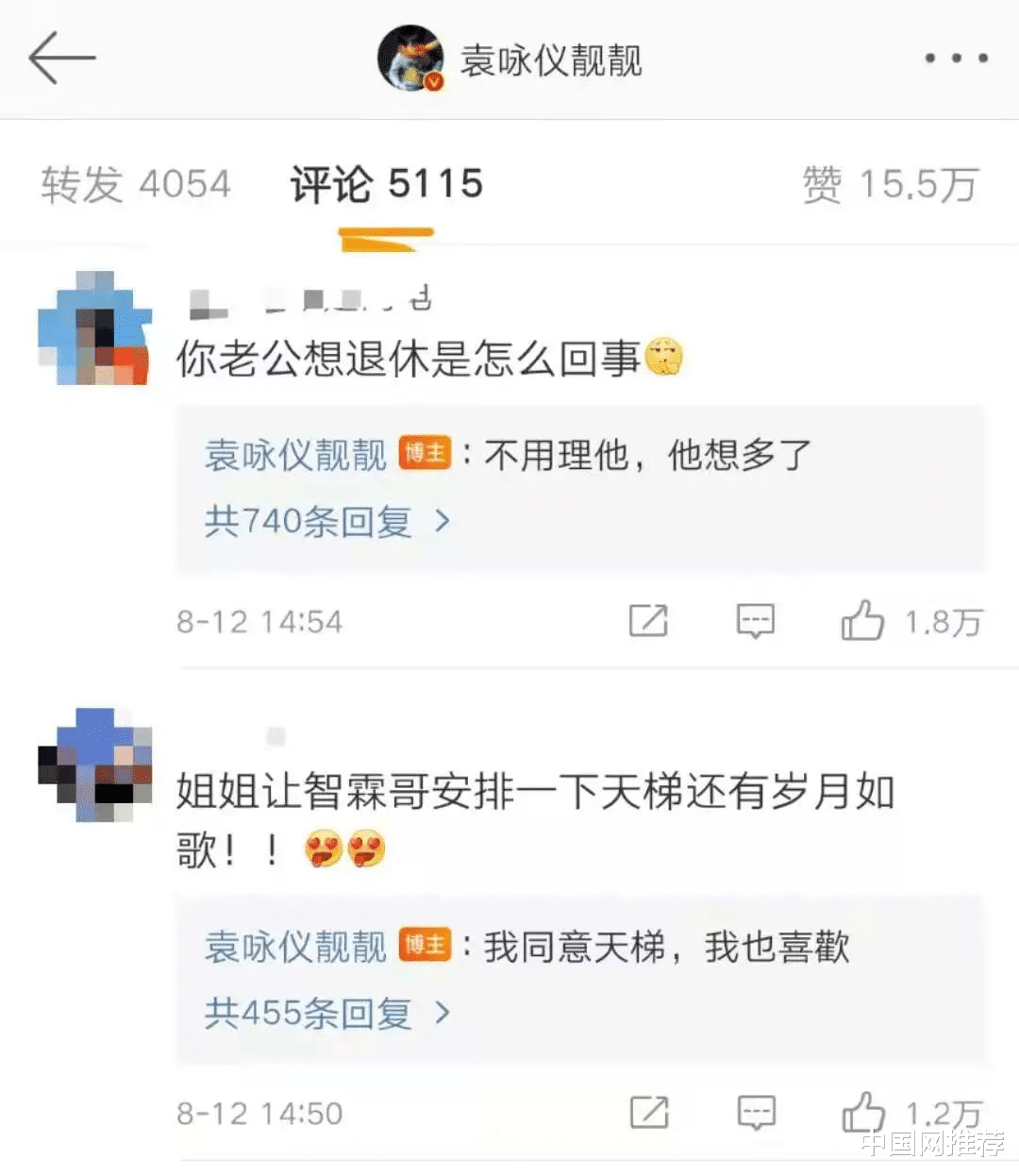 杨超越|张智霖对“退休”执念颇深，想体面地退出舞台，体验第二种人生