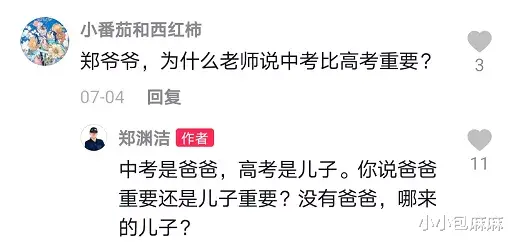 小小包麻麻|“郑渊洁爷爷”火出圈，他凭什么圈粉无数？